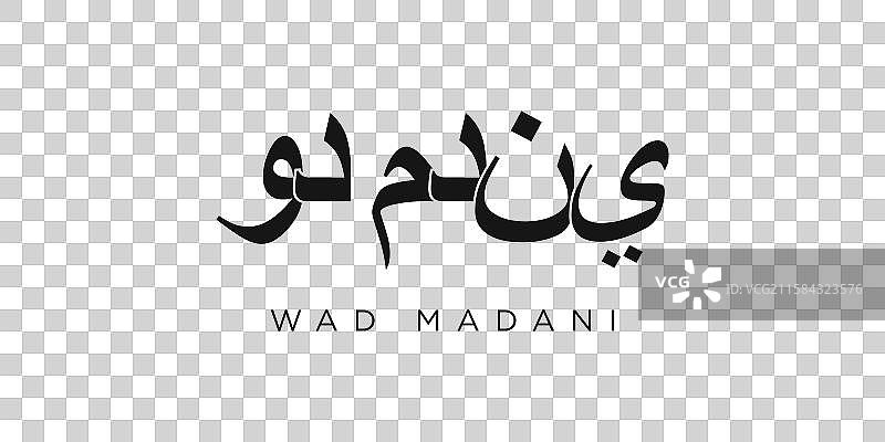 苏丹的瓦德·马达尼徽章设计图片素材