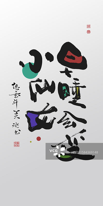 手写毛笔字创意德云社相声捧哏手机壁纸插画图片素材