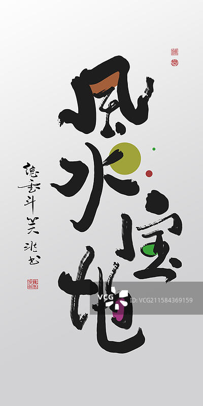 手写毛笔字创意德云社相声捧哏手机壁纸插画图片素材