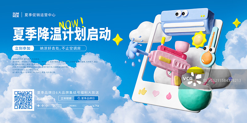 3D粘土风格可爱夏季元素设计模板图片素材