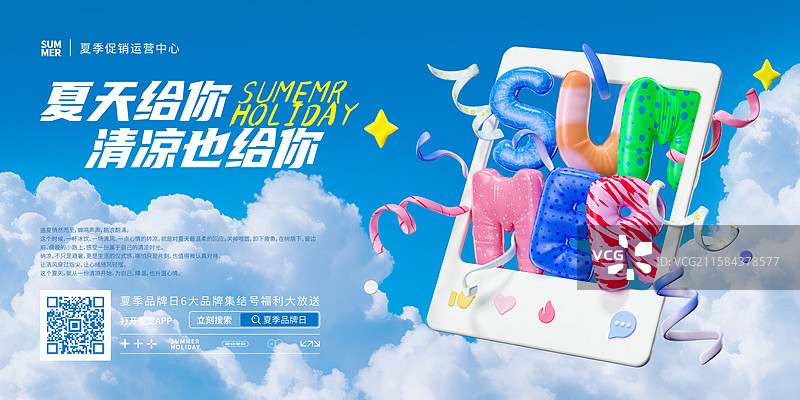 3D粘土风格可爱夏季元素设计模板图片素材