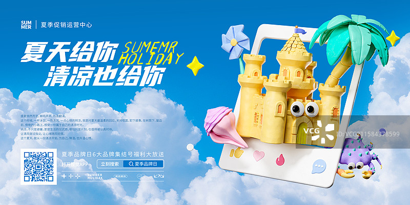3D粘土风格可爱夏季元素设计模板图片素材