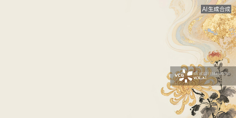 【AI数字艺术】秋季菊花盛开重阳节装饰背景插图绘画 新国风古风金箔岩彩水墨淡彩梦幻鎏金晕染诗词文学配图简约禅意留白图片素材