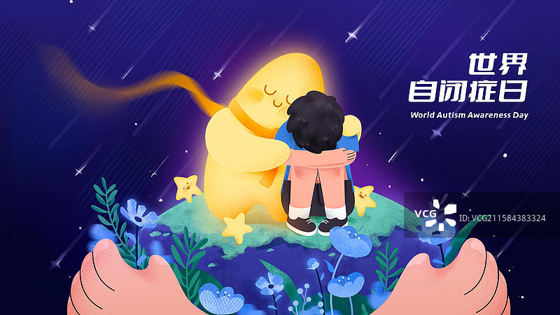 世界自闭症日关爱来自星星的孩子图片素材