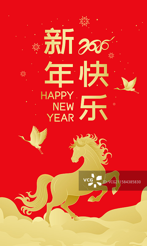 2026马年新年海报图片素材