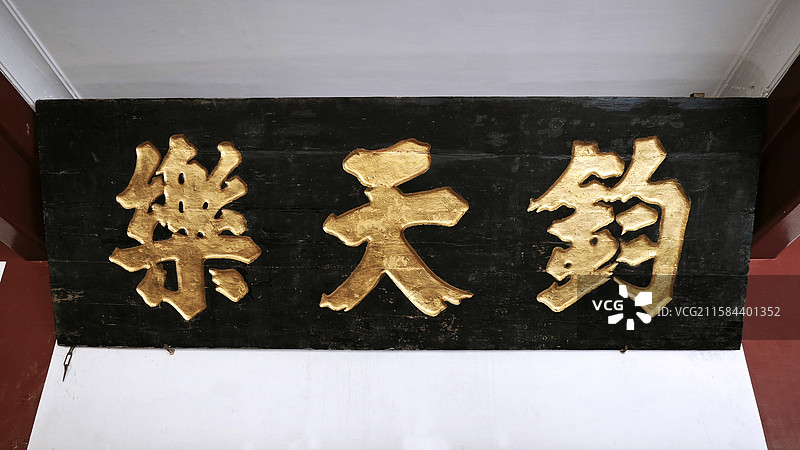 北京科举牌匾博物馆图片素材