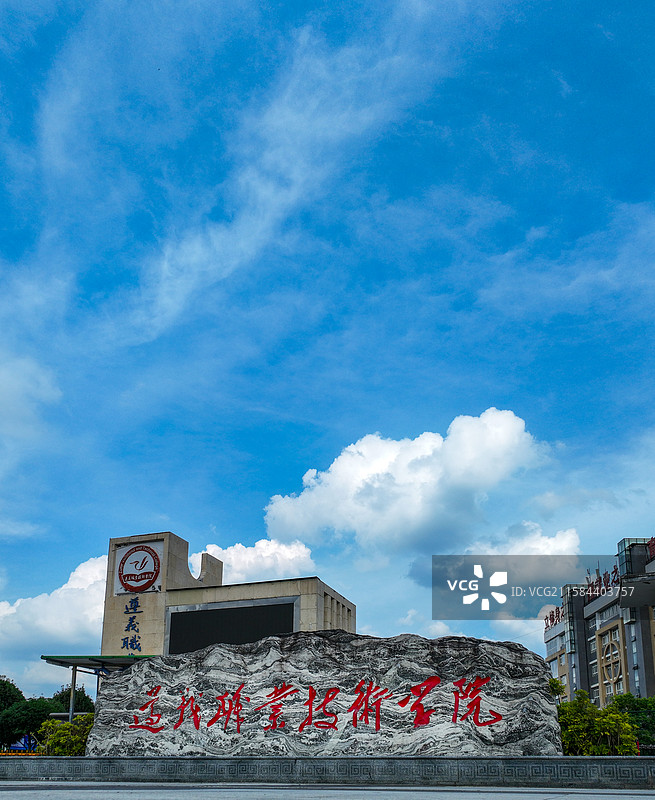 贵州省遵义职业技术学院风光图片素材