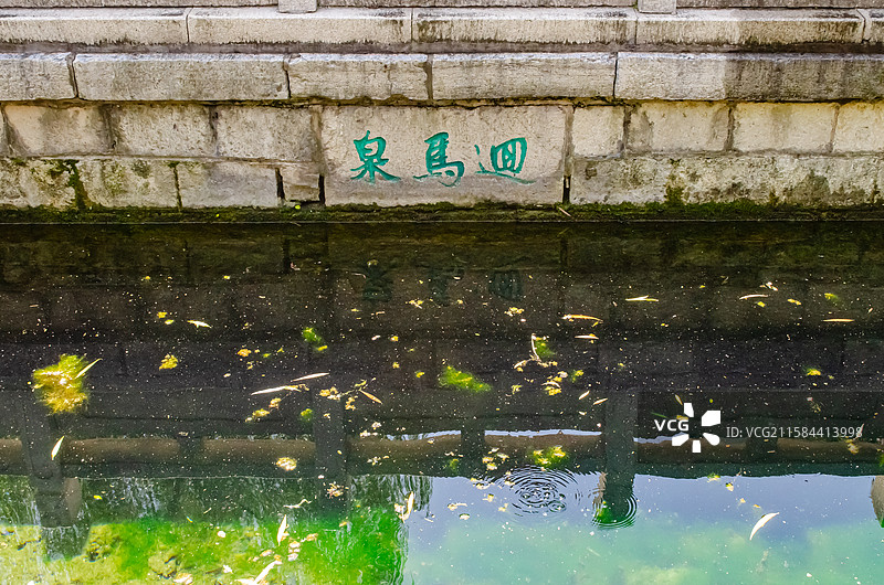 中国5A级旅游景区拍摄主题，山东省济南市趵突泉公园五龙潭回马泉石碑石刻纪念碑，户外白昼无人图像摄影图片素材