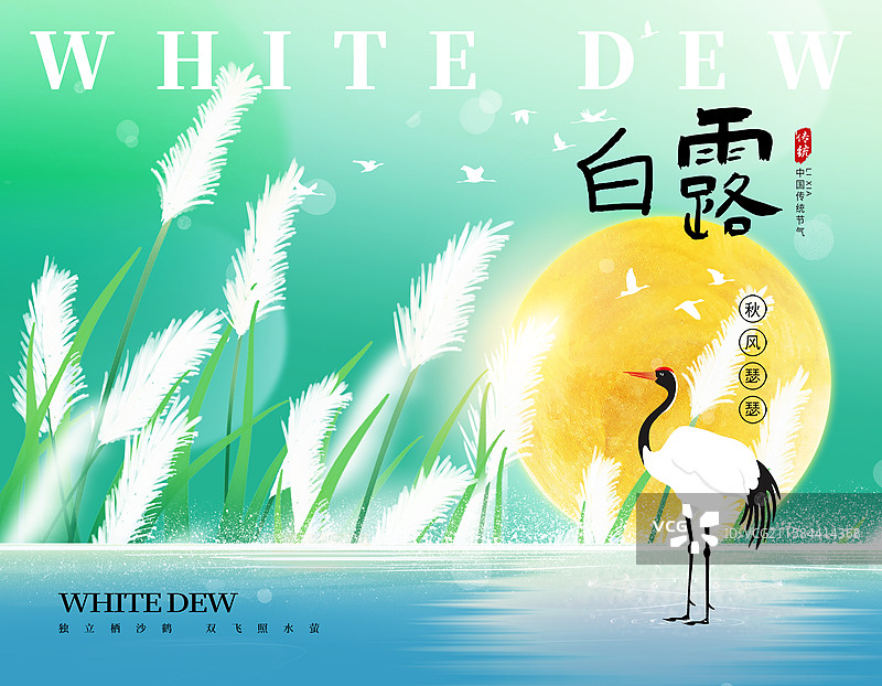 中国风二十四节气系列插画海报模版-秋天 秋日户外风景 风吹芦苇荡山水画 国风山水 青色背景 横版图片素材