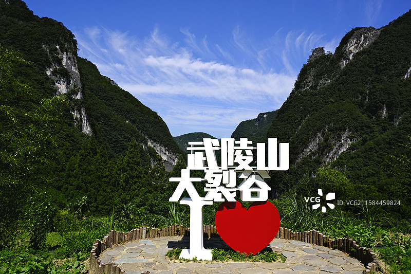 涪陵涪陵山大裂谷图片素材