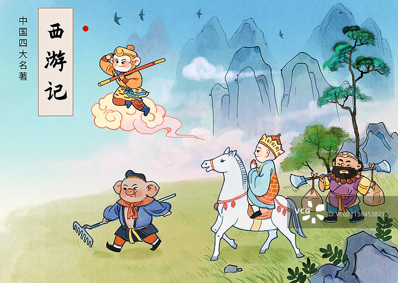 西游记师徒四人西天取经水墨卡通横版插画图片素材