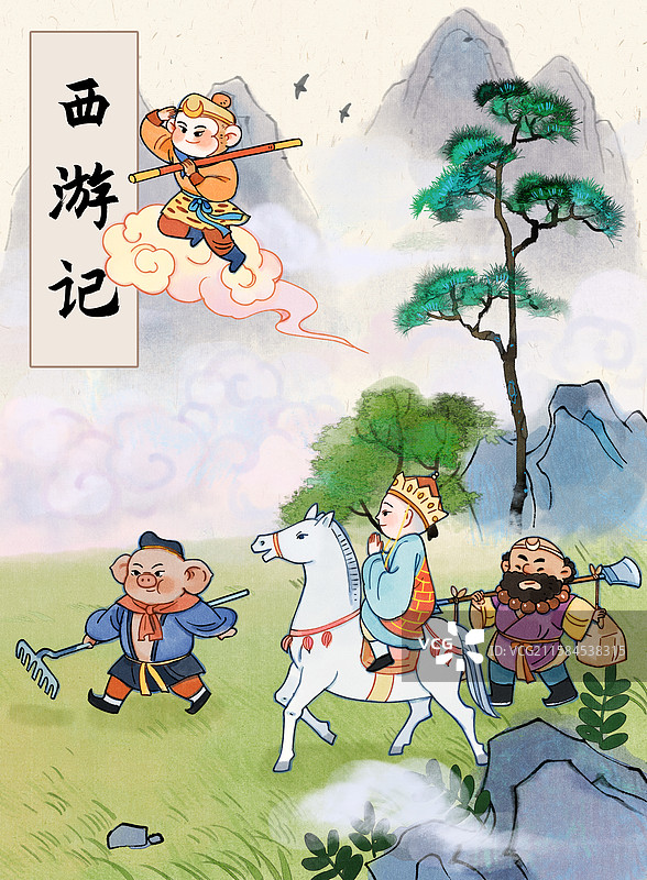 西游记师徒四人西天取经水墨卡通竖版插画图片素材