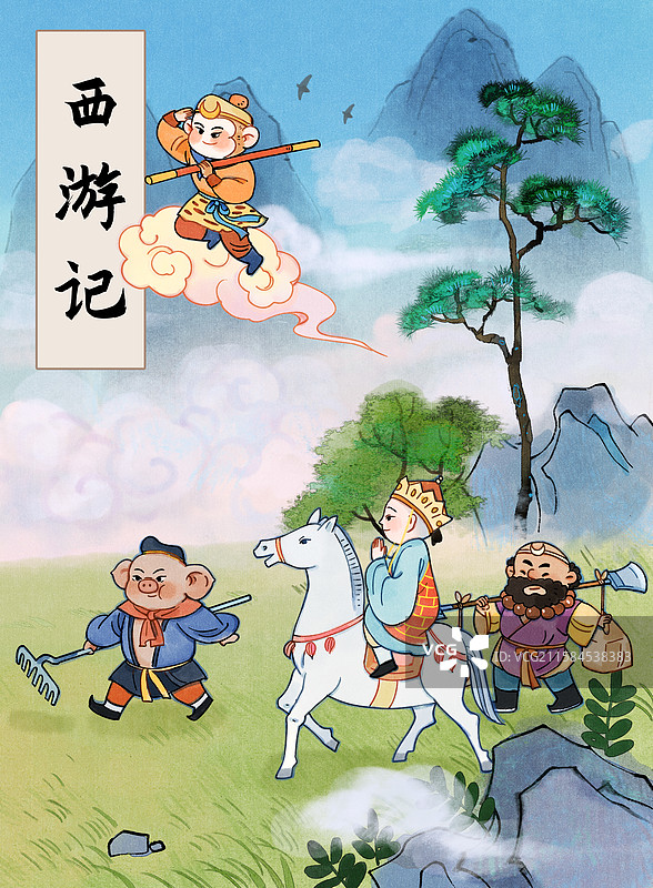西游记师徒四人西天取经水墨卡通竖版插画图片素材