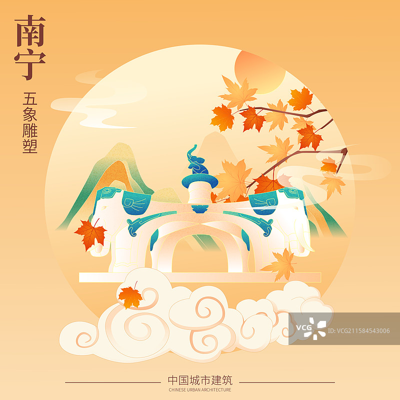 国风秋天节气南宁城市建筑矢量插画海报图片素材