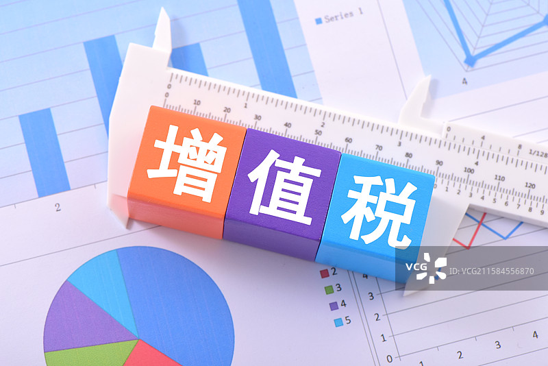 增值税图片素材
