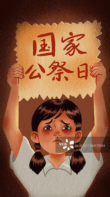 国家公祭日图片素材