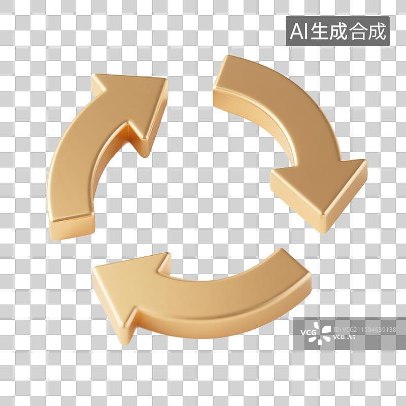 【AI数字艺术】3D渲染，金属质感，金色箭头，方向，指向，旋转，转弯箭头，循环，符号，图形，图标，免抠元素图片素材