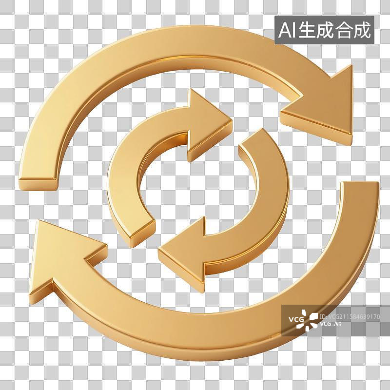 【AI数字艺术】3D渲染，金属质感，金色箭头，方向，指向，旋转，转弯箭头，循环，符号，图形，图标，免抠元素图片素材
