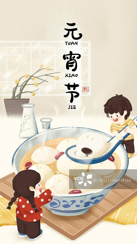 冬至正月十五元宵节红豆汤圆扁平插画模板图片素材