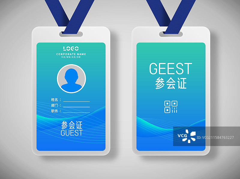 会议工作证模板，参会证模板设计图片素材