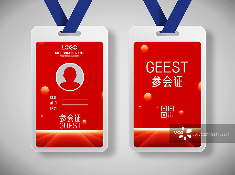 会议工作证模板，参会证模板设计图片素材