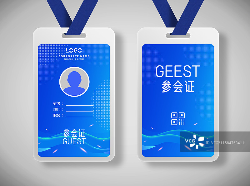 会议工作证模板，参会证模板设计图片素材