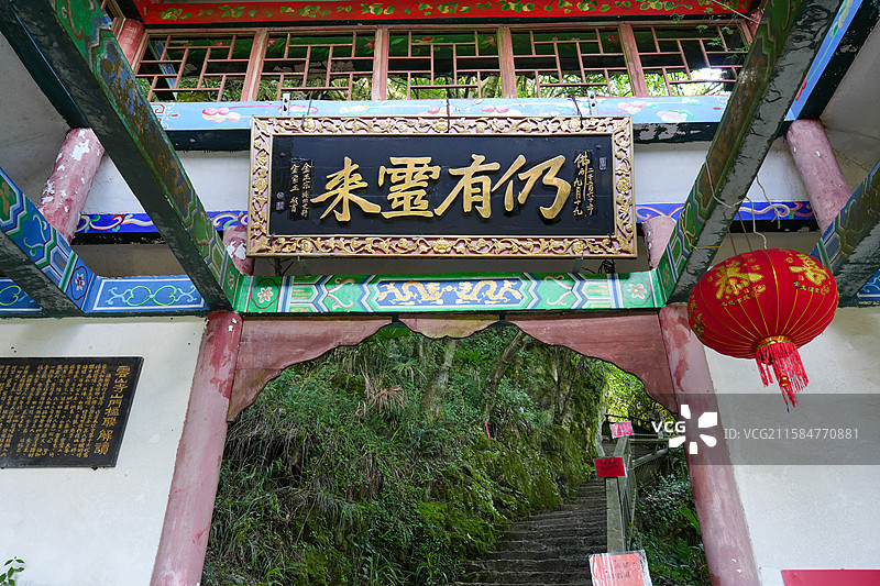 云鹫山云峰屯堡云鹫山云鹫寺图片素材