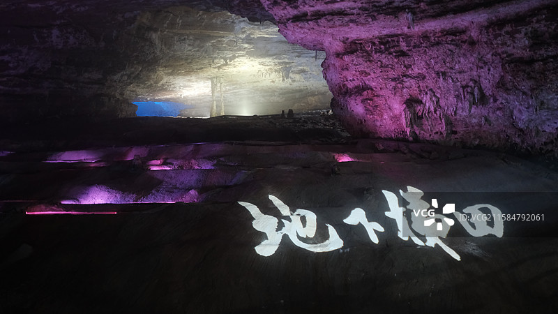 多彩溶洞（贵州遵义双河洞）图片素材