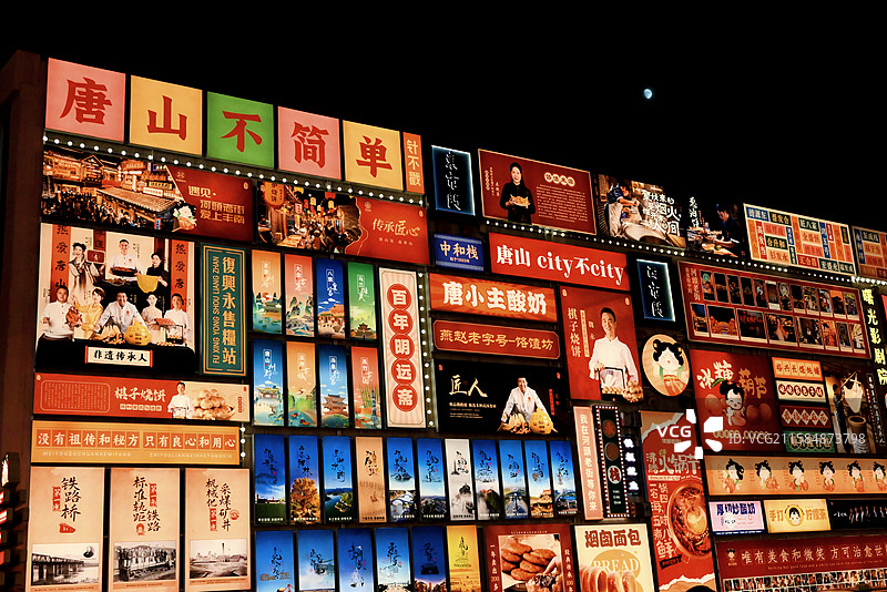 背景墙，唐山河头老街图片素材