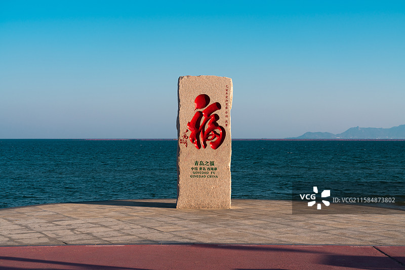 青岛城市阳台海边风景图片素材