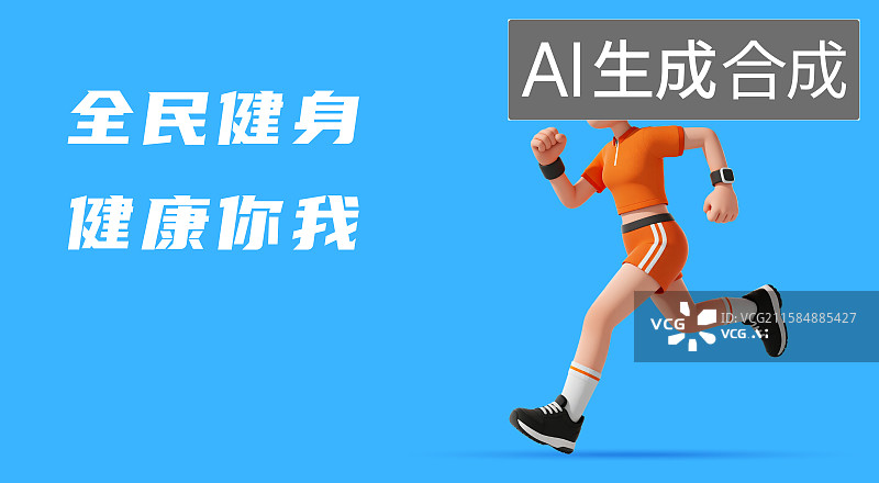 【AI数字艺术】一个女孩在跑步插画3D卡通运动场景设计模板图片素材
