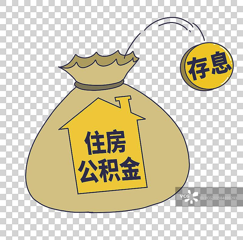 住房公积金存息发放图片素材