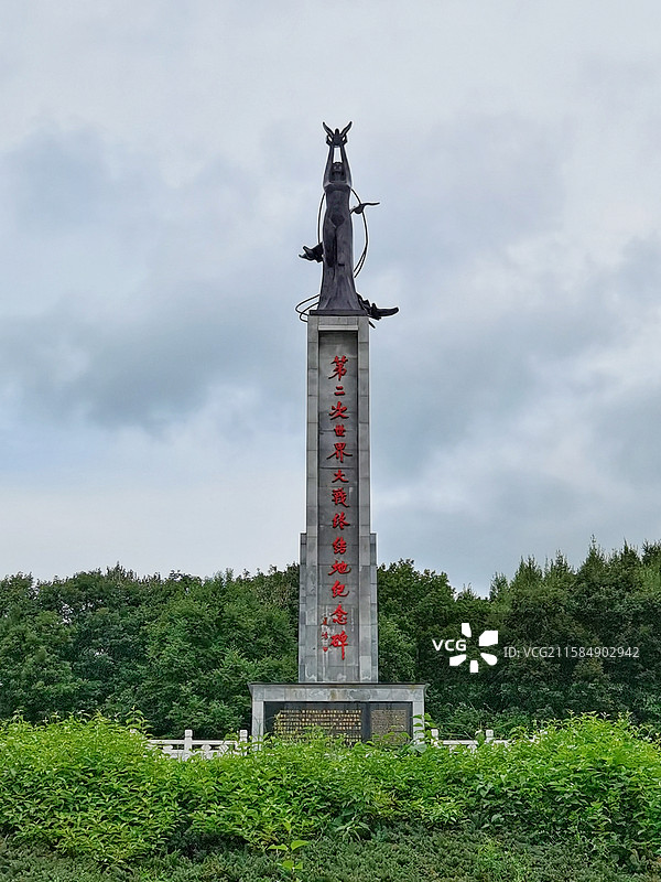 虎林第二次世界大战终结地纪念碑图片素材