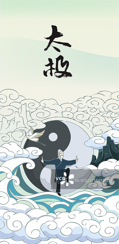道士与太极图片素材