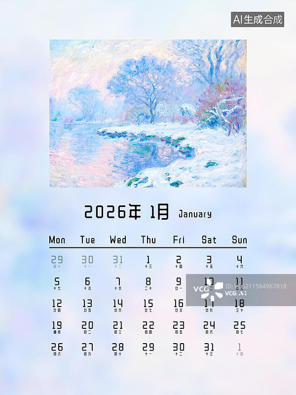 【AI数字艺术】2026年1月日历月历台历挂历印象派油画手绘厚涂油画棒肌理笔触 冬天暖阳雪地湖水结冰森林树林枯枝树杈图片素材