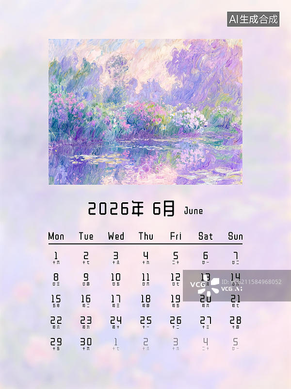 【AI数字艺术】2026年6月日历月历台历挂历印象派油画手绘厚涂油画棒肌理笔触 紫色薰衣草蔷薇荷塘睡莲池塘水面倒影图片素材
