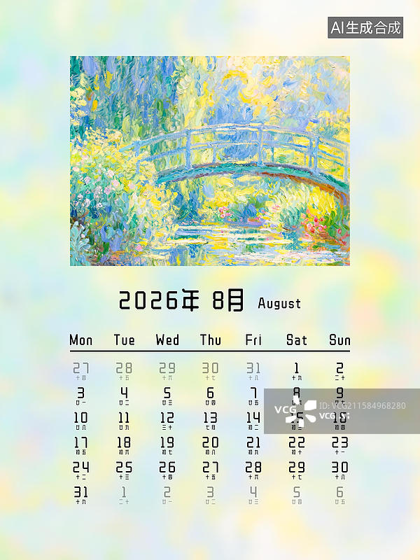 【AI数字艺术】2026年8月日历月历台历挂历印象派油画手绘厚涂油画棒肌理笔触 午后温暖阳光柳树垂叶河流小溪公园植物图片素材