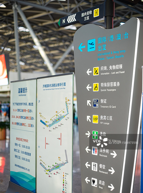 中国机场大厅国际港澳台出发的商店餐饮洗手间贵宾急救特殊旅客服务问询失物招领立牌，室内无人图像摄影图片素材