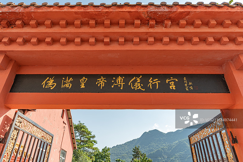 吉林大栗子溥仪宣召退位旧址图片素材