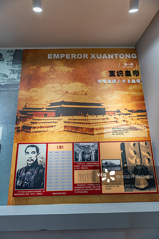 吉林大栗子溥仪宣召退位旧址图片素材