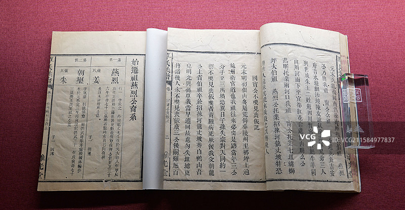 土家族家谱 湖北长阳覃氏族谱 清光绪活字本 上海图书馆藏图片素材