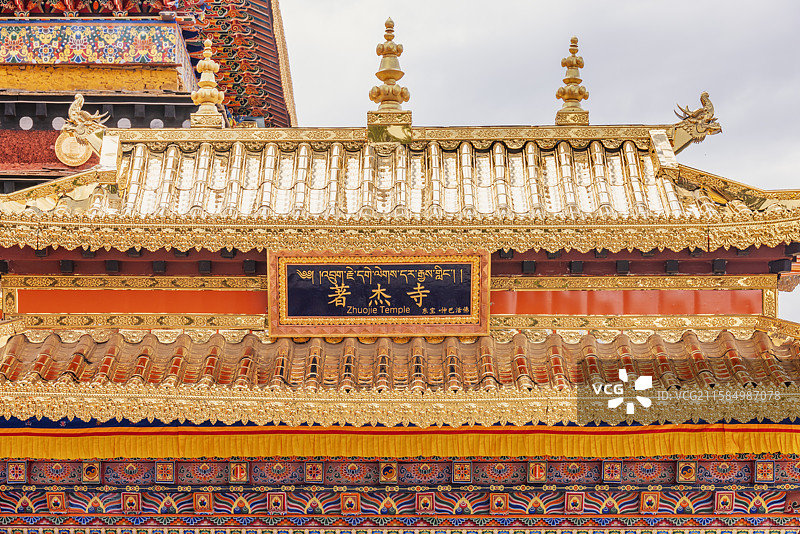 四川甘孜州稻城县寺庙著杰寺图片素材