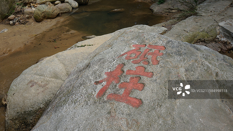 江西省九江市庐山风景区：白鹿洞书院砥柱图片素材