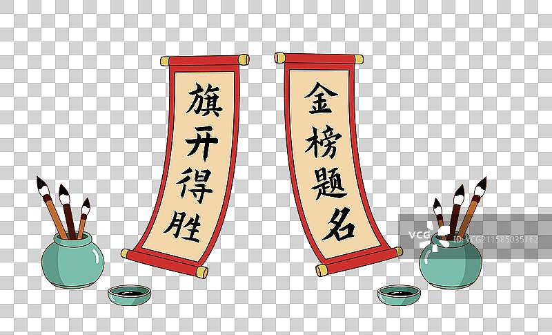 金榜题名旗开得胜题字设计图片素材