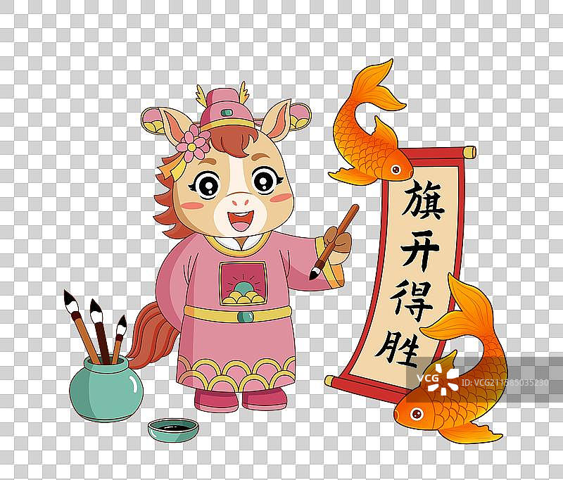 2026生肖马旗开得胜锦鲤卡通设计图片素材