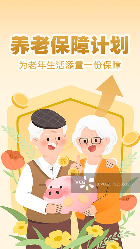 养老保险退休金储蓄投资理财银行服务图片素材
