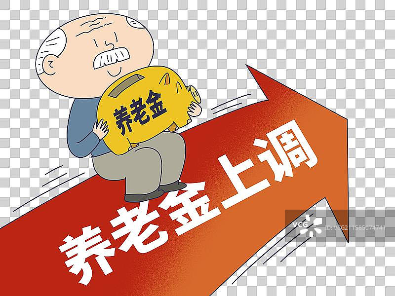 养老金上调图片素材