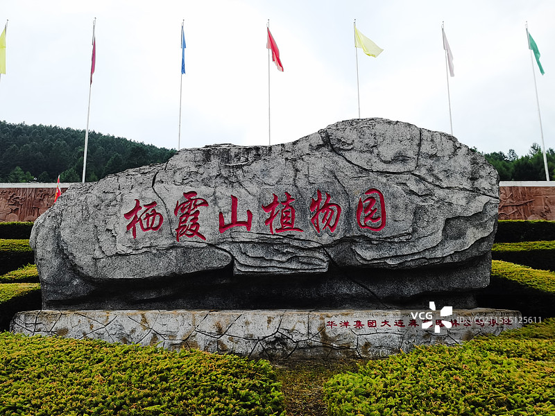 塔河县栖霞山植物园图片素材