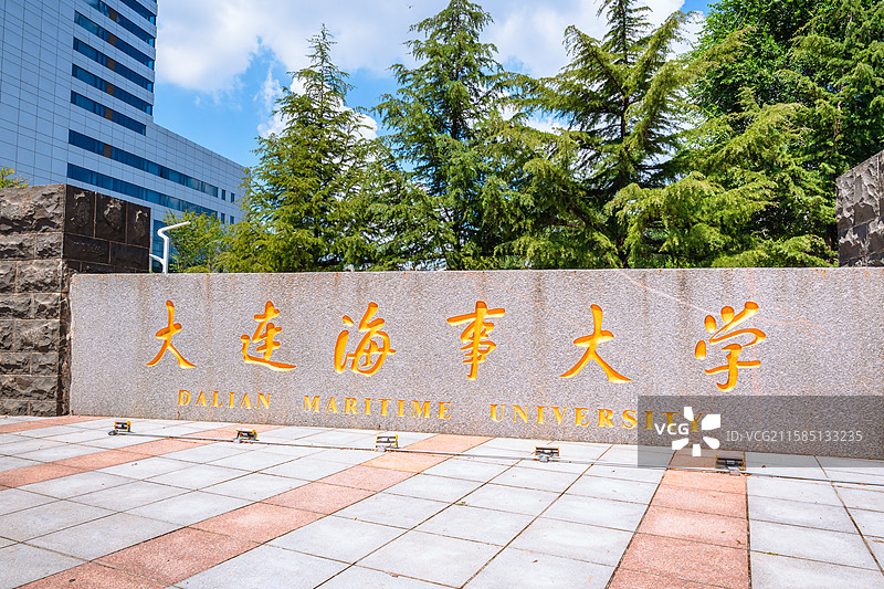 大连海事大学图片素材