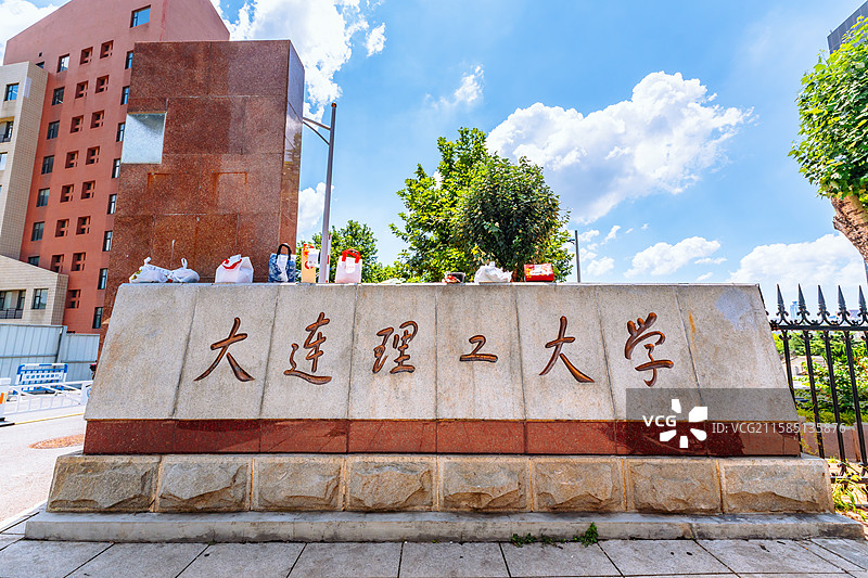 大连理工大学图片素材